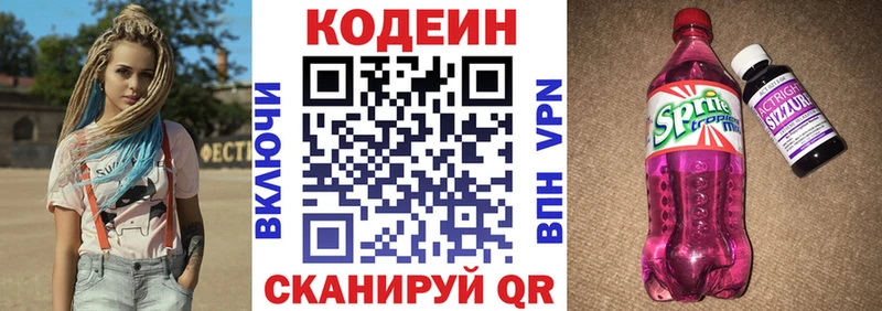Codein Purple Drank Буй