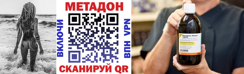 где можно купить   Буй  Метадон VHQ 
